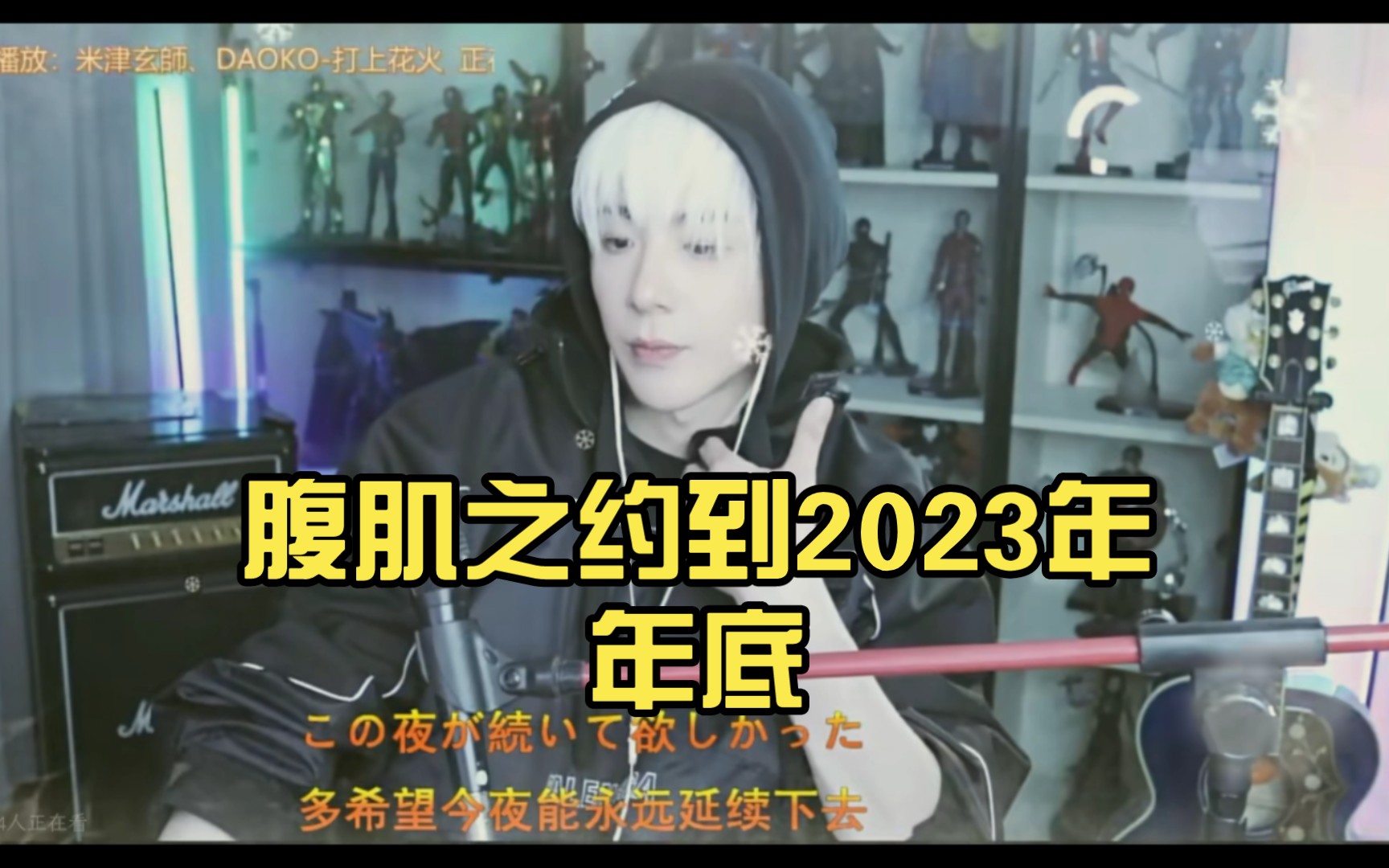 【刘宇宁】腹肌之约到2023年年底,但2024了,腹肌在哪里?