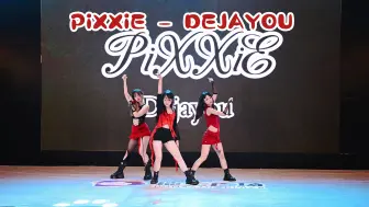 Tải video: PiXXiE - DEJAYOU    4K路演！！！Kpop随舞！！    20240714 地王 Fox kpop随舞