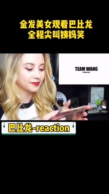 小姐姐看王嘉尔巴比龙