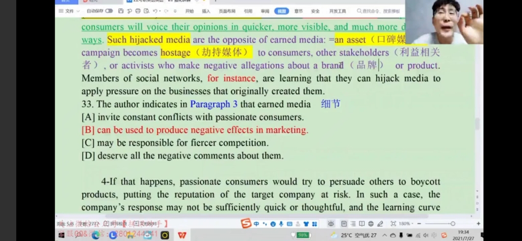 考研英语|英语一|克克老师太有意思了,举的例子生动形象!哔哩哔哩bilibili