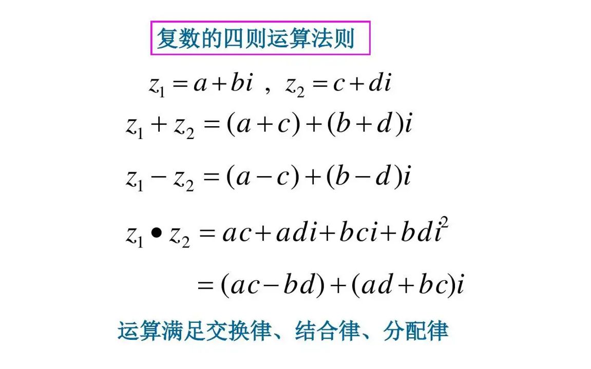 C++编程实践26运算符重载复数的运算 (全局函数)哔哩哔哩bilibili