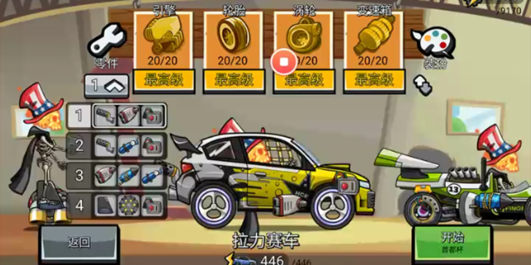 [图][登山赛车2]收官之战~