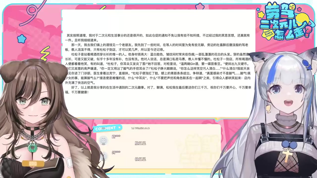 【杜松子_gin】03月13日 0240313_杜松子_gin_我去二次元啦~~~ 【直播