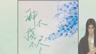 绿野千鹤原著古风广播剧 妻为上 第一期 哔哩哔哩 Bilibili