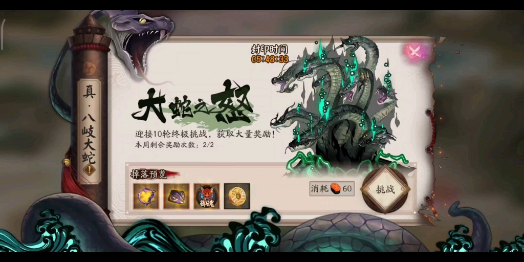 【阴阳师】稳定双白蛋真蛇,带徒弟必备!(三白蛋季阵容看p3)手机游戏热门视频