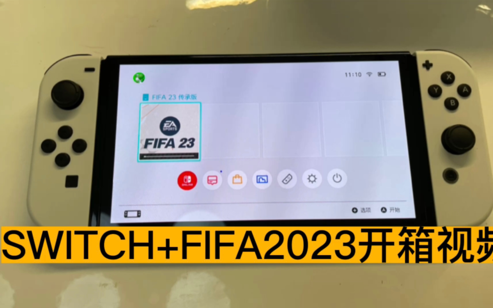 [图]国庆无聊，突然就想买个switch踢fifa2023了