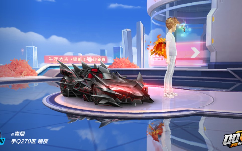qq飞车手游狱火哮天#狱火哮天终于返场,先来试试水(21_21)_哔哩