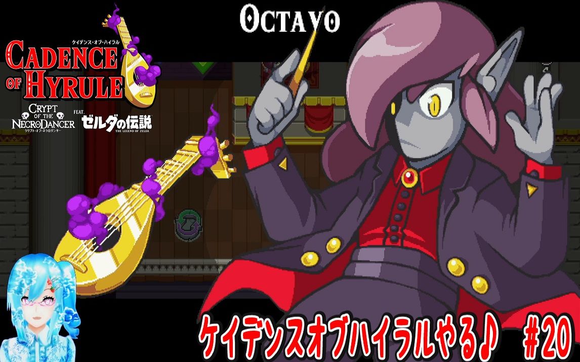 日本可爱up带你玩!节奏海拉鲁【20】