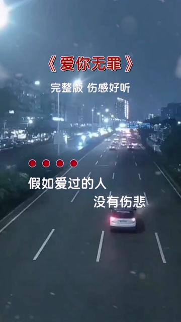 一场相遇一生铭记 #伤感的情歌伤感的人