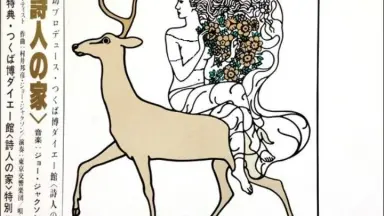 戸川純-哔哩哔哩_Bilibili