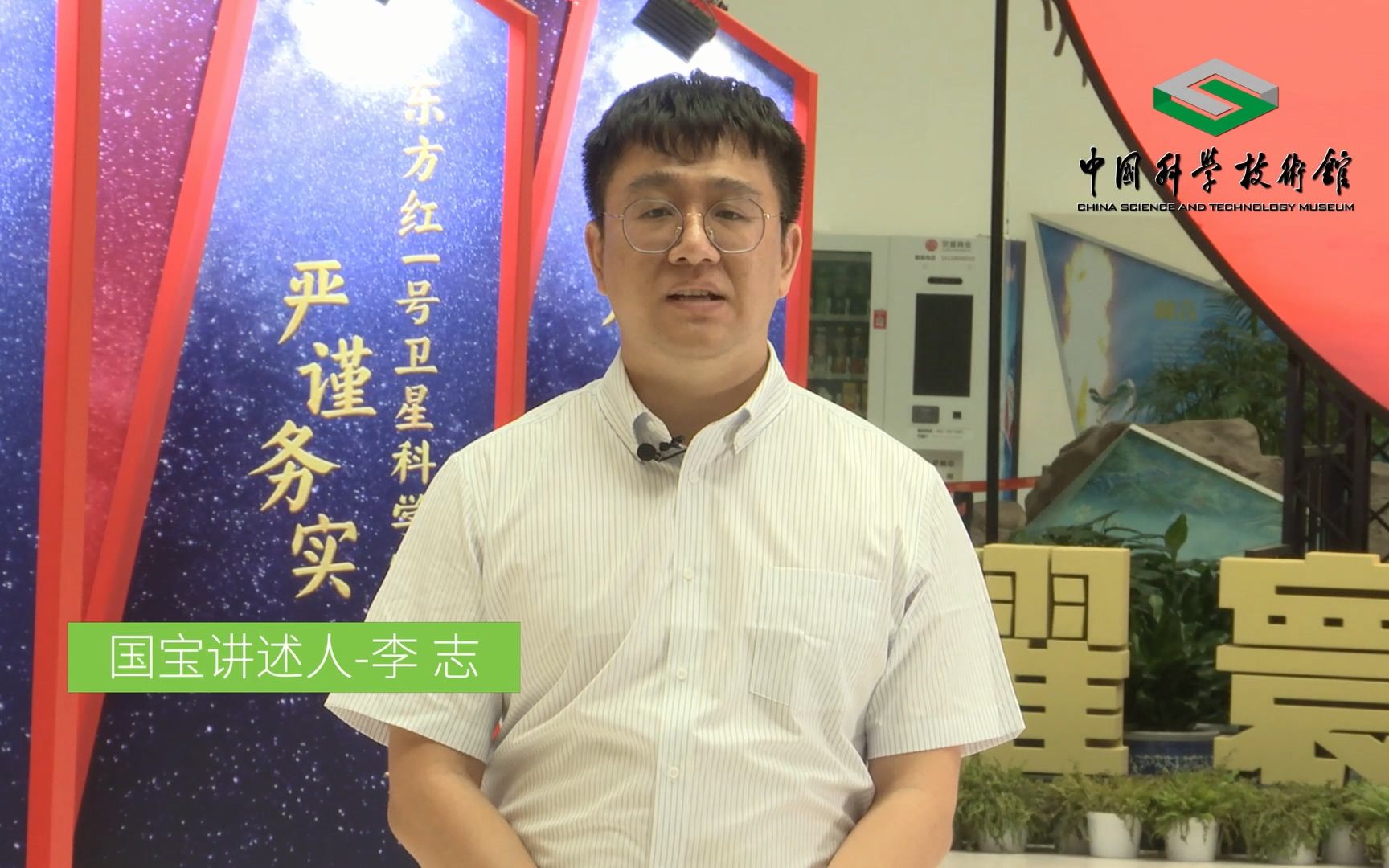 中国科技馆云讲国宝系列之东方红一号中国科技馆辅导员李志