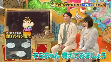 有吉のお金発見/-哔哩哔哩_Bilibili