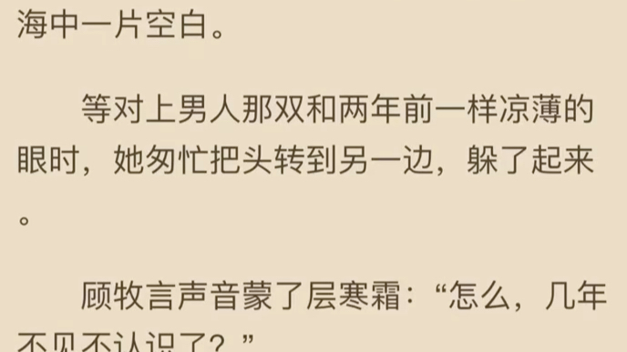 姜絮怡顾牧言姜絮怡顾牧言(已完结小说全集完整版大结局)被赶去冰岛生活了两年后,姜絮怡终于回到北京.走出机场,她坐上了家里派来的黑色红旗车....