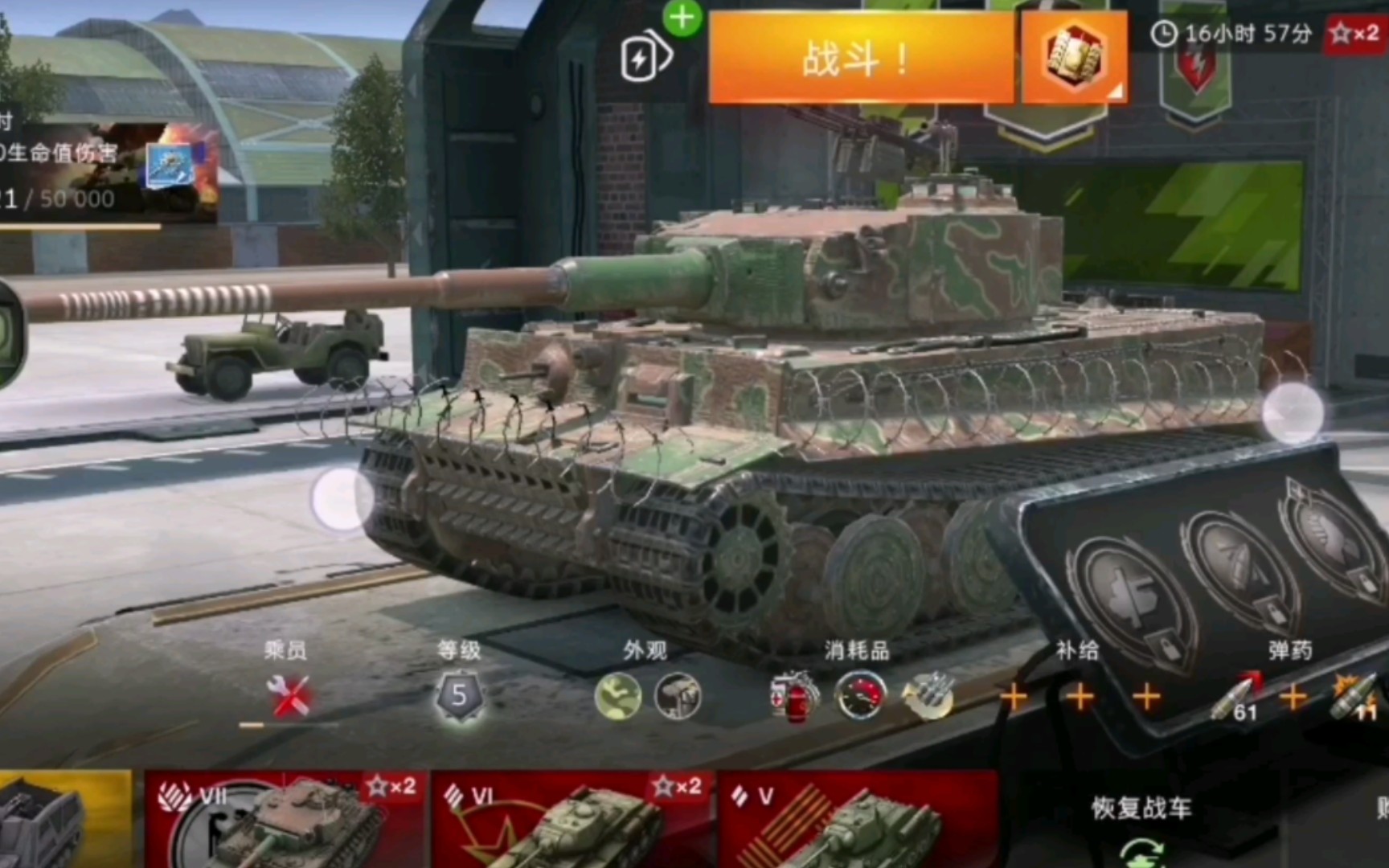 [wotb] 虎式 "男(难)爵(撅)"