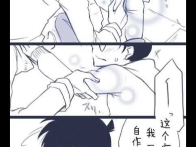 <快新漫画>哔哩哔哩bilibili