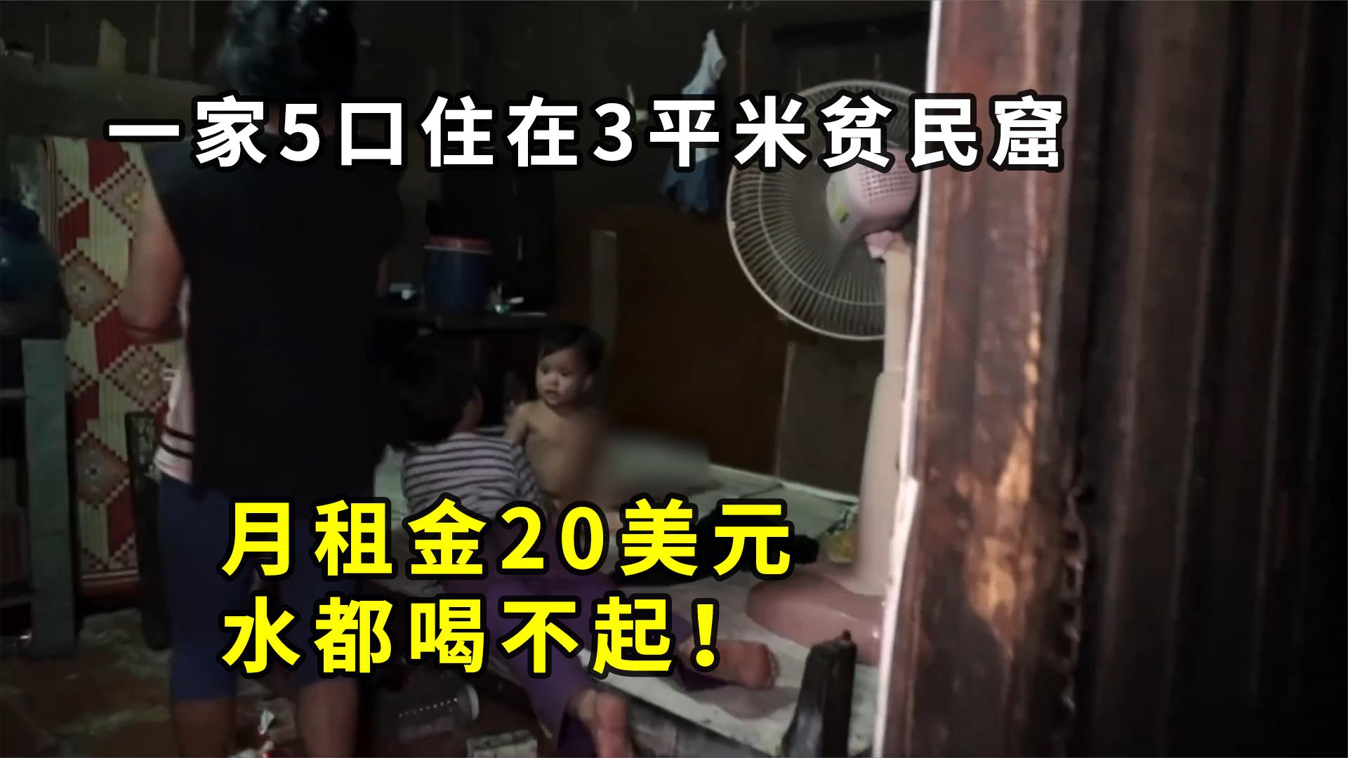 [图]一个女人要养13个小孩，一天只赚4美元，水都喝不起