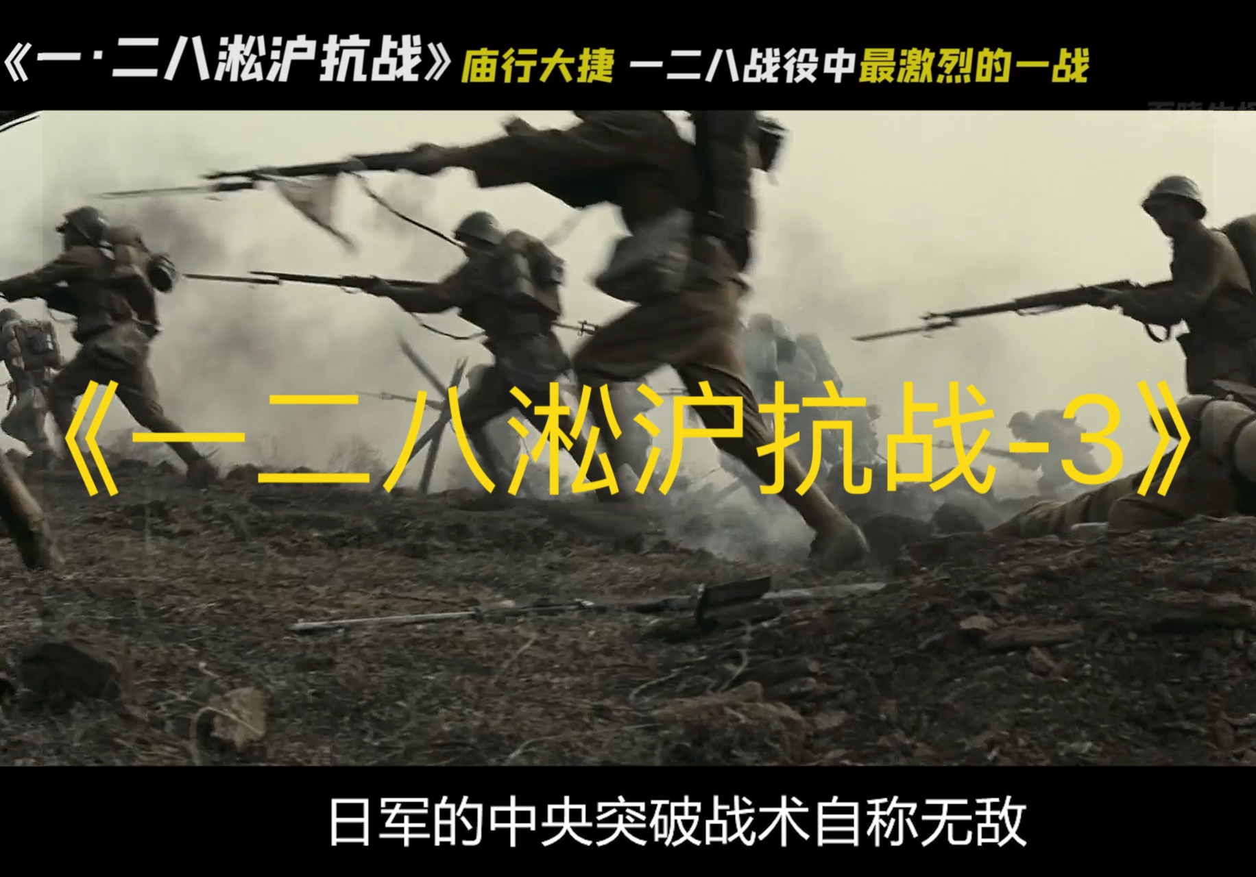 一二八淞沪抗战:庙行大捷,歼灭日寇3000余人,中外媒体一致认为,这是沪