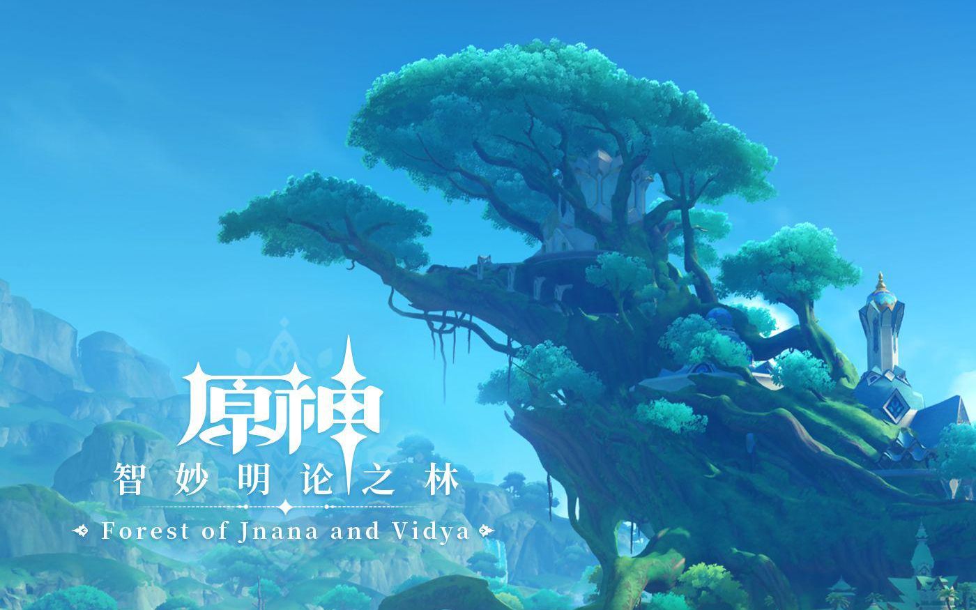 [图]Melody of Brave Seeds 和合大梦的曲调