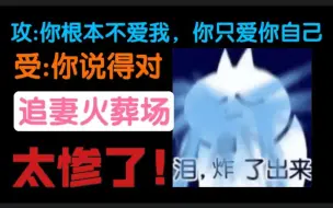 Download Video: 【原耽推文】霸道狂犬X苦逼beta||狗血虐恋||先婚后爱《陈伤》回南雀