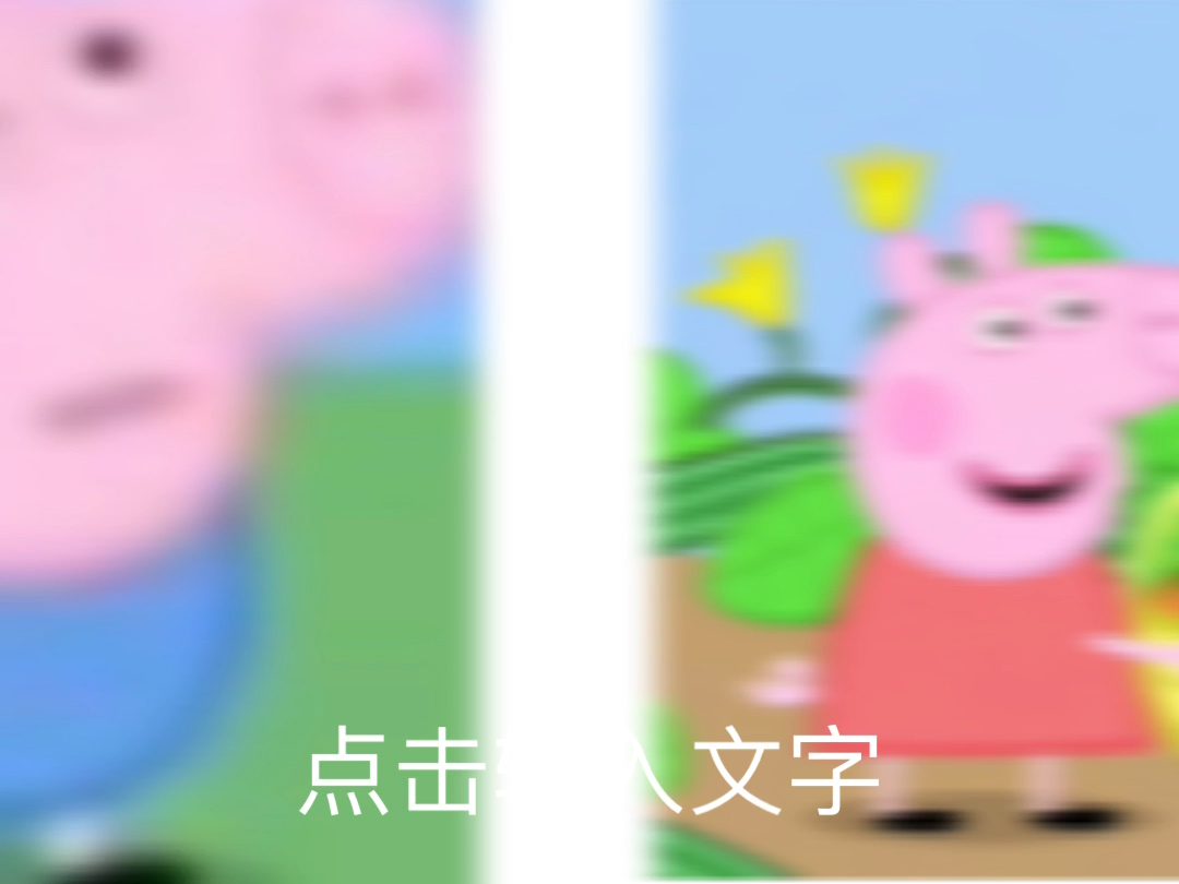 乔治表情包求三连