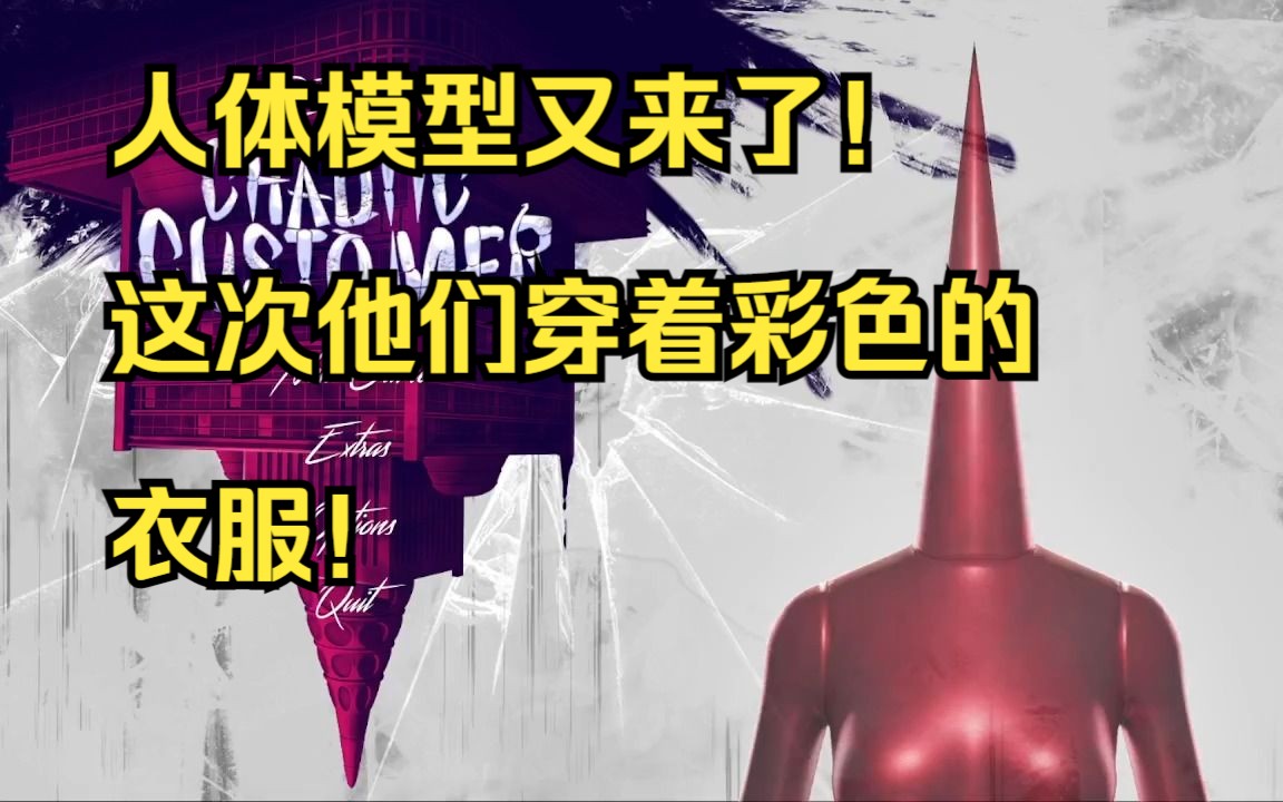 黑暗欺骗新第九关同人初玩