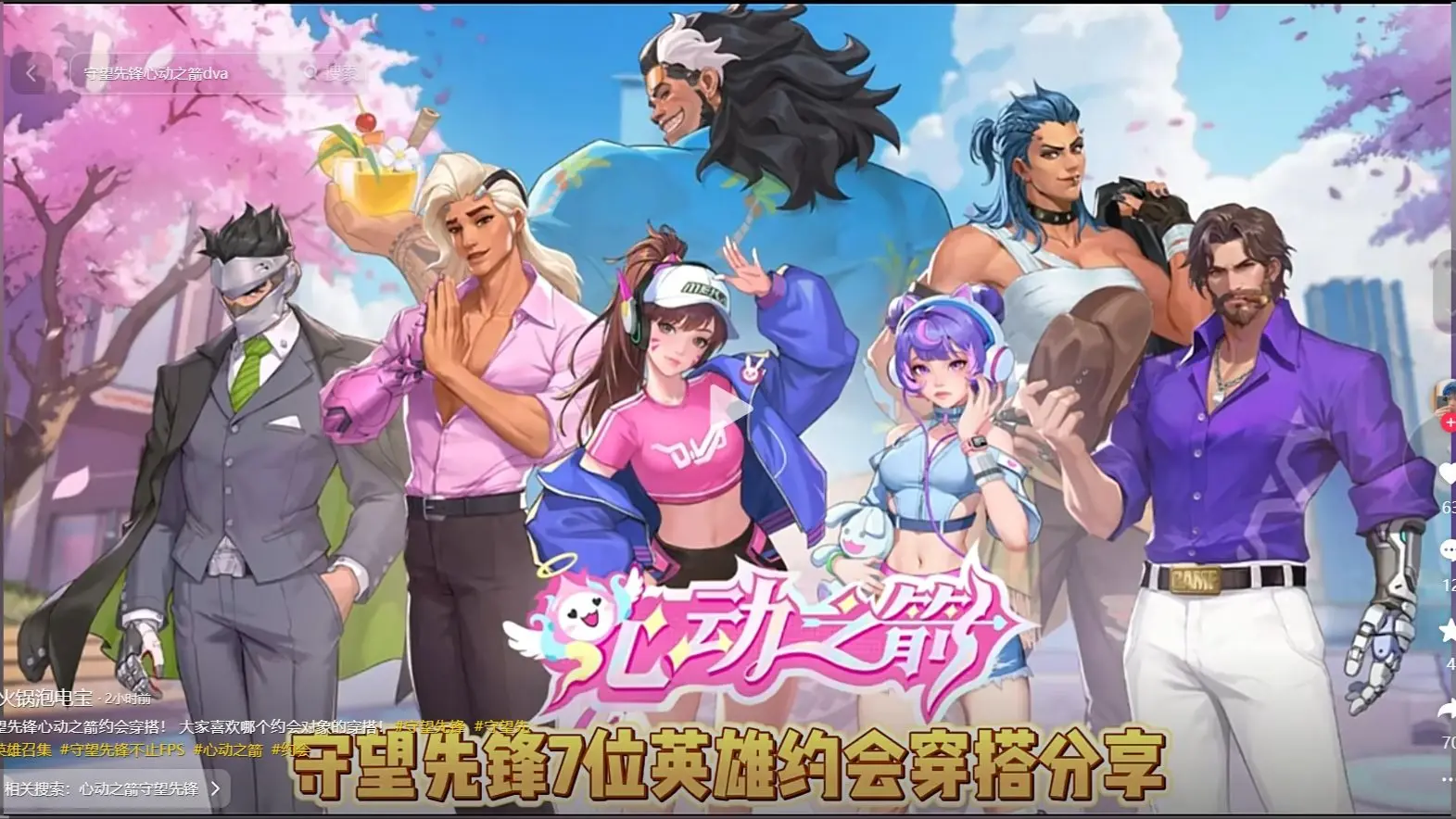 心动之箭!1天送一个金皮,9个补给!有源氏新皮肤吗?_哔哩哔哩bilibili