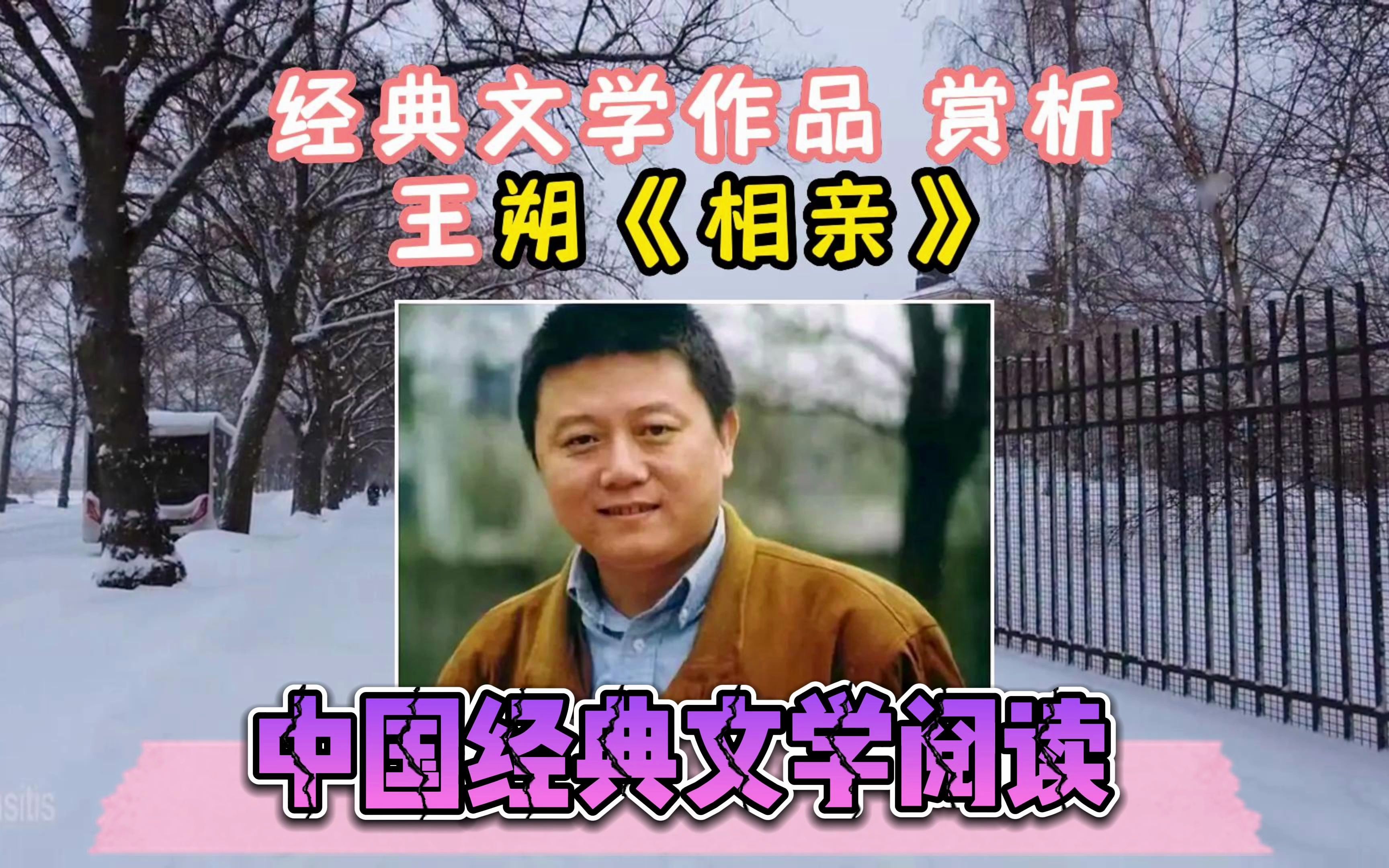 王朔《相亲》我是一个有原则的男人,我相亲的标准一向很高:必须、一定、绝对要能从照片上判断出对方是女性! 这次照片上的是个美女! 真的是美女! ...