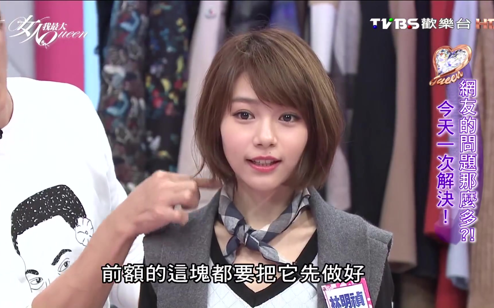 吴依霖分享 如何挑选发箍款式修饰脸型 女人我最大190327