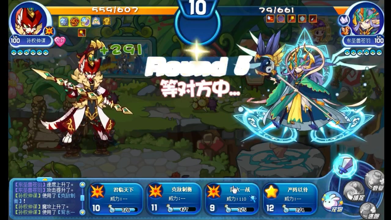 洛克王国孙权仲谋天梯实战伤害竟然高达500左右花瓶依旧是花瓶