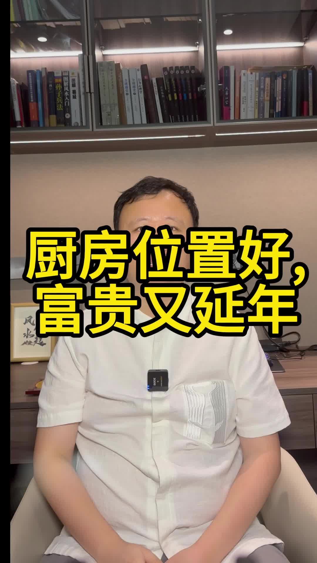 厨房位置好,富贵又延年哔哩哔哩bilibili