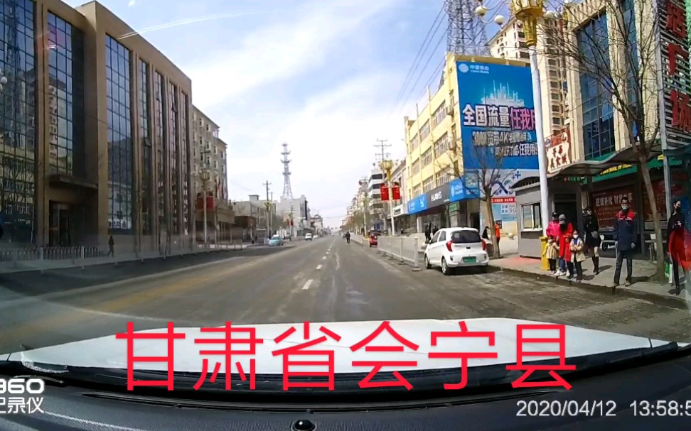 西北名县!会宁马路街景!哔哩哔哩bilibili