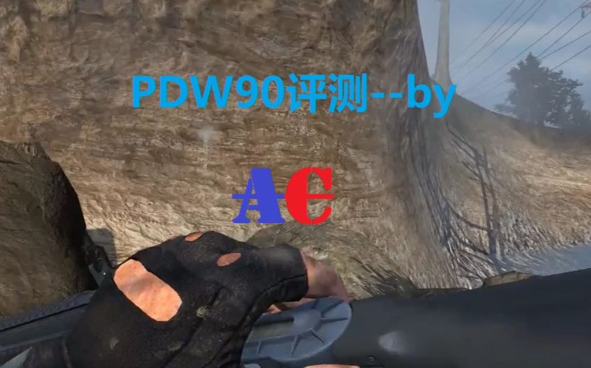 [AC]codol武器评测第一期近乎完美的短枪PDW90哔哩哔哩bilibili