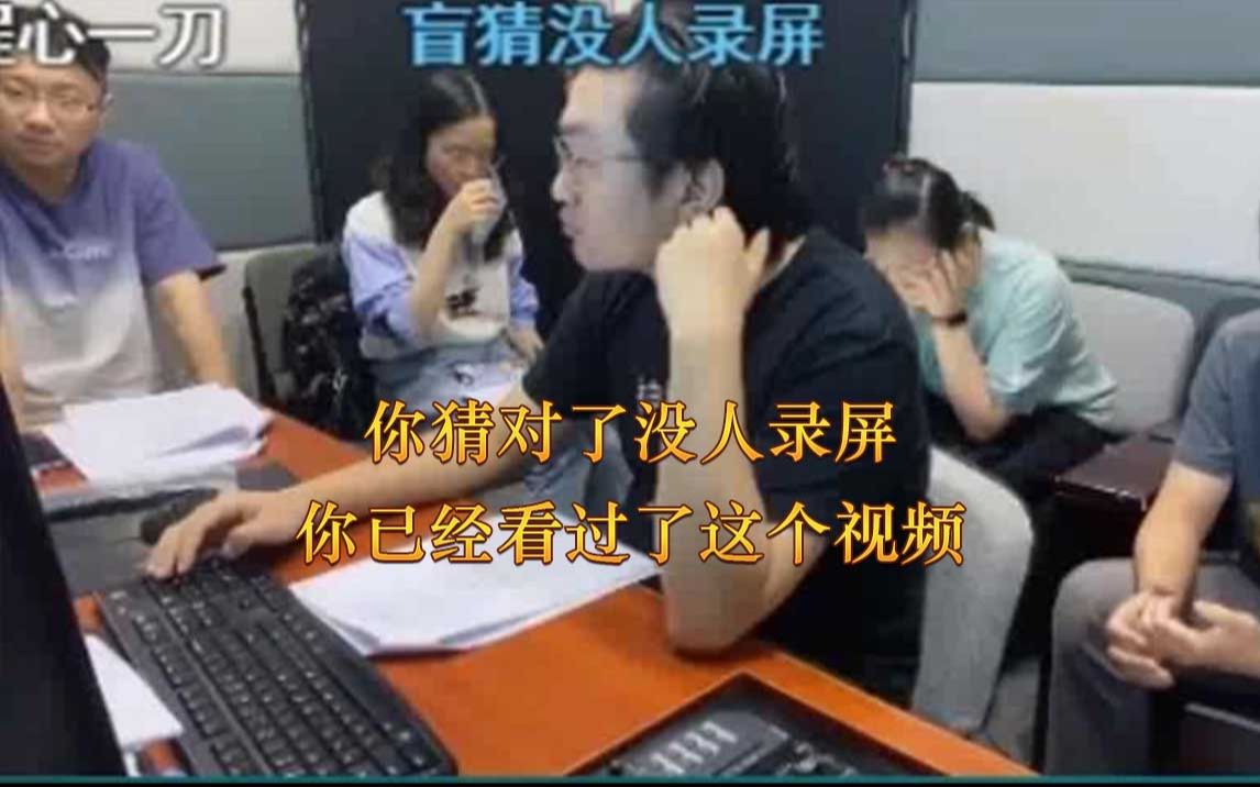 [图]《我的三体》第四季配音直播录屏【配音有剧透】云天明、程心配音入耳联动