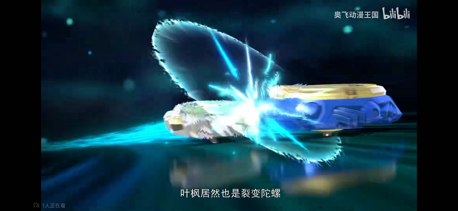 飓风战魂剑旋陀螺-026(叶枫与东方鳞的终极之战!