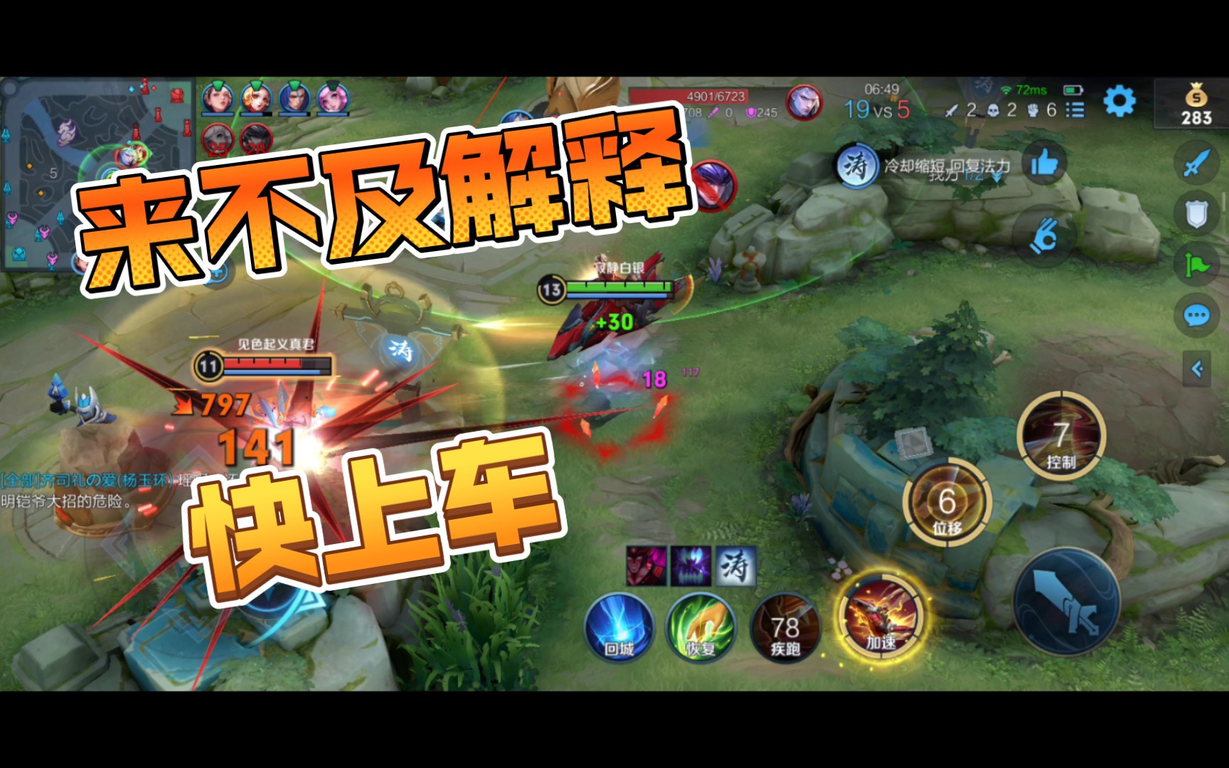 新英雄开车,闪电漂移真给力【王者荣耀】