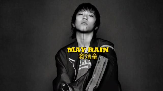 may rain(live clockenflap) 窦靖童!豆仙的洒脱,天后的随性!