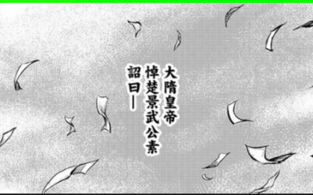 镖人第86话哔哩哔哩bilibili