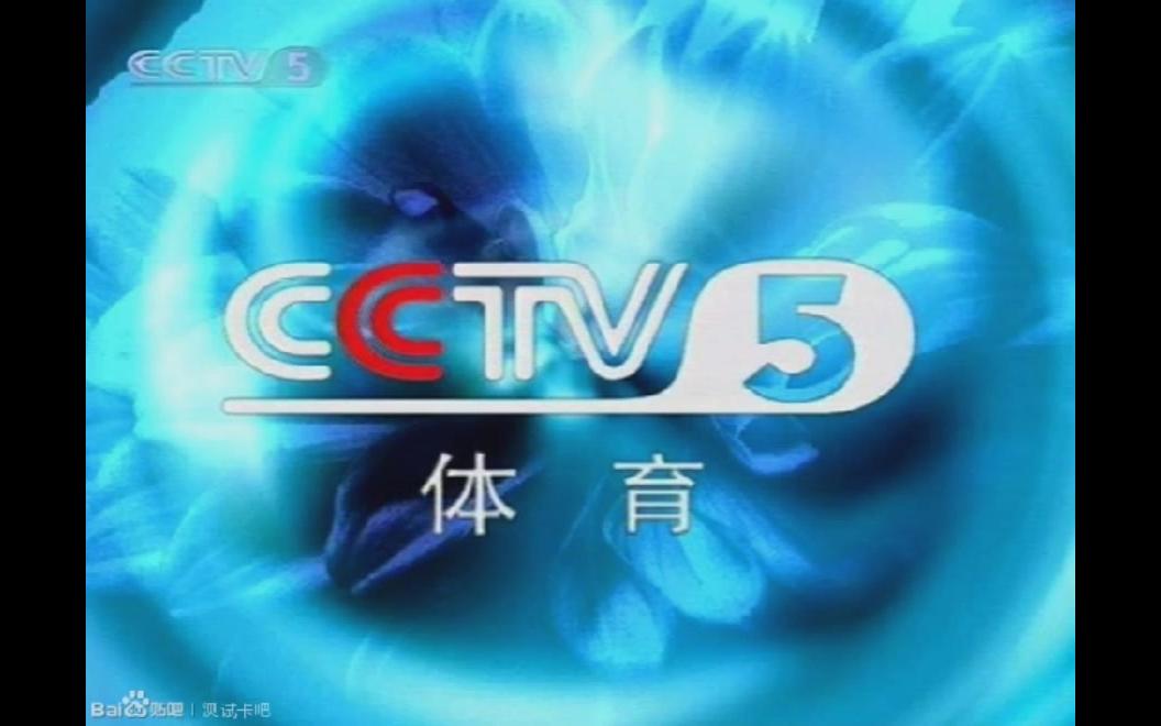 【重制】2001年央视统一包装