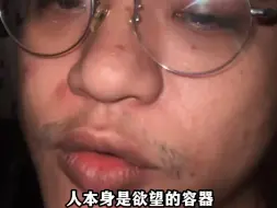 人本身 是欲望的容器 生命之路亦是追寻欲望之途 那片欲望的田野 你我都是自由的蓬蒿