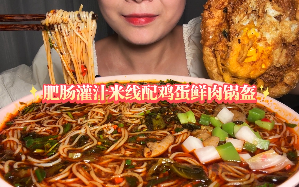 无人声/直接开吃/看我吃一个东西的频率就知道它有多好吃!疯狂为这家鸡蛋鲜肉锅盔打call!!自己再看这个视频都忍不住咽口水,真希望这家店也在我 ...