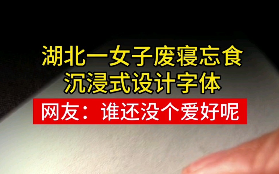 感谢粉丝信任用心设计每一单#logo设计哔哩哔哩bilibili