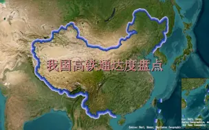 Download Video: 我国各城市乘坐高铁可到达哪些地方？