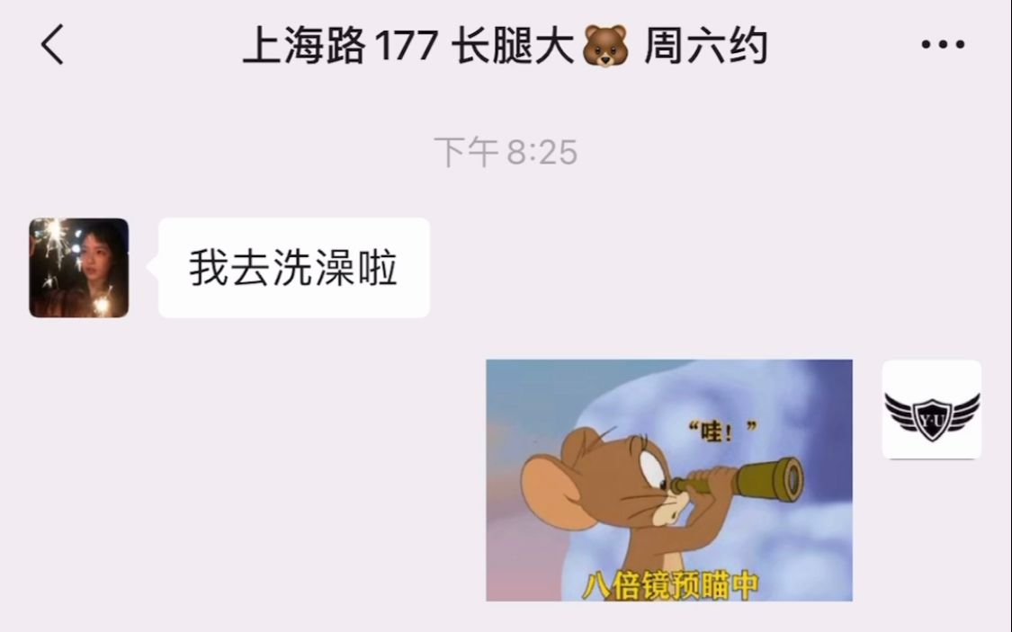 当女生说我去洗澡了哔哩哔哩bilibili