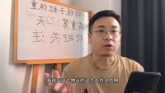 Download Video: 她为何那么嚣张？找国企工作可以有捷径吗？