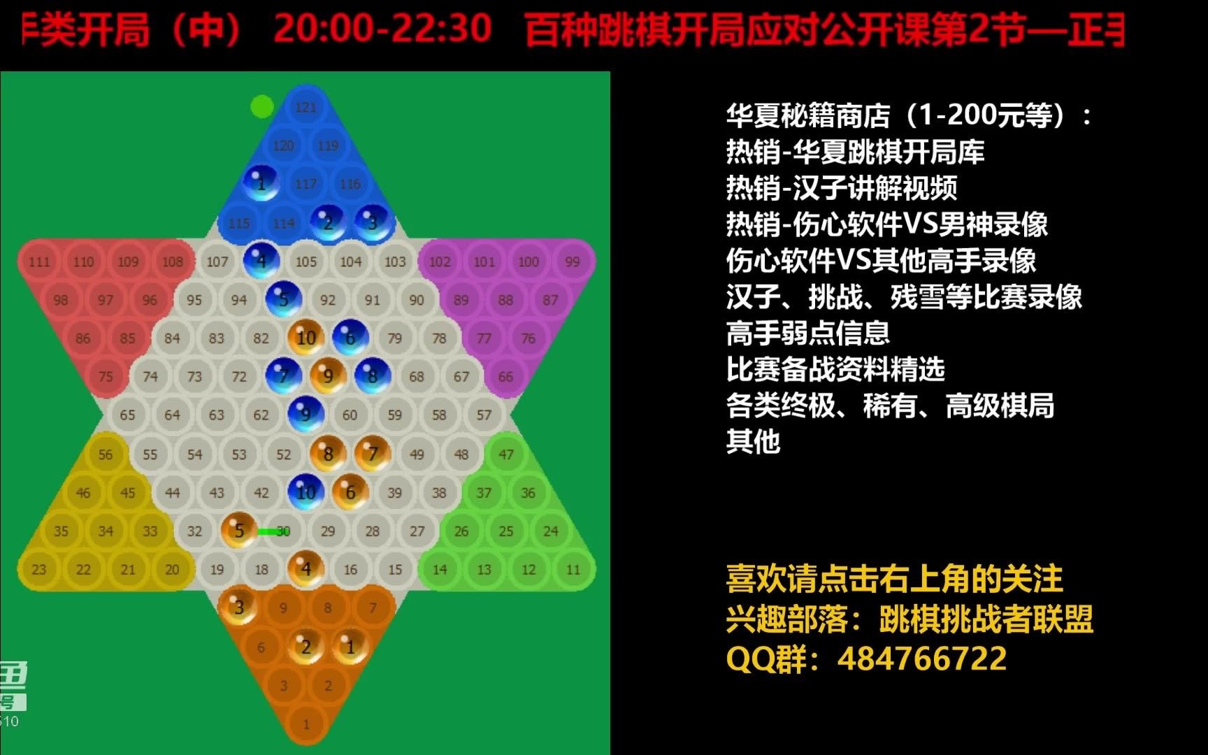 2人跳棋怎么玩图解图片