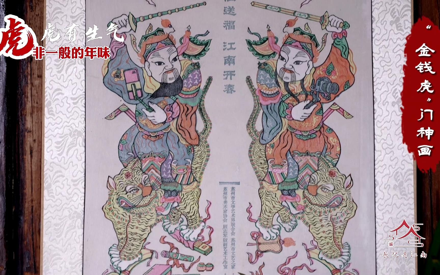 [图]桃花坞木刻年画“新门神”送福咯！姿势帅酷，年味十足！