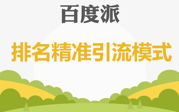 学会这几种精准引流方法,轻松精准引流技巧哔哩哔哩bilibili