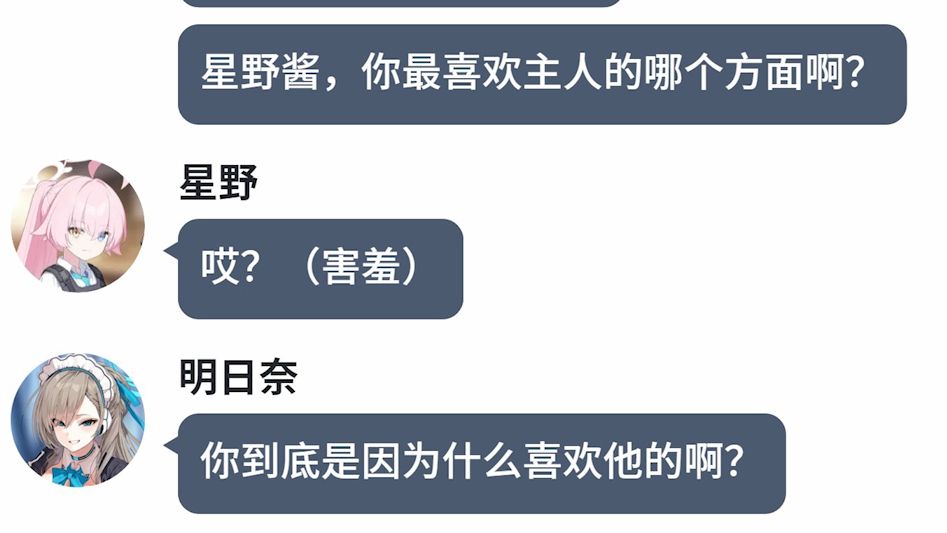 与他/她交往的那些事(星野篇 上)【碧蓝档案同人:C&C、对策委员会】哔哩哔哩bilibili