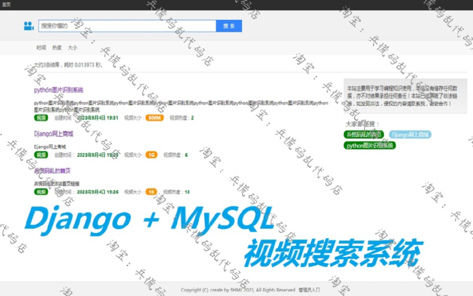 【视频搜索系统】基于Python+Django+MySQL的视频搜索系统项目实战教程哔哩哔哩bilibili