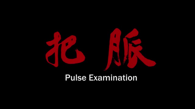 东北老中医脾气大,每天只看40个患者,谁求也没用哔哩哔哩bilibili